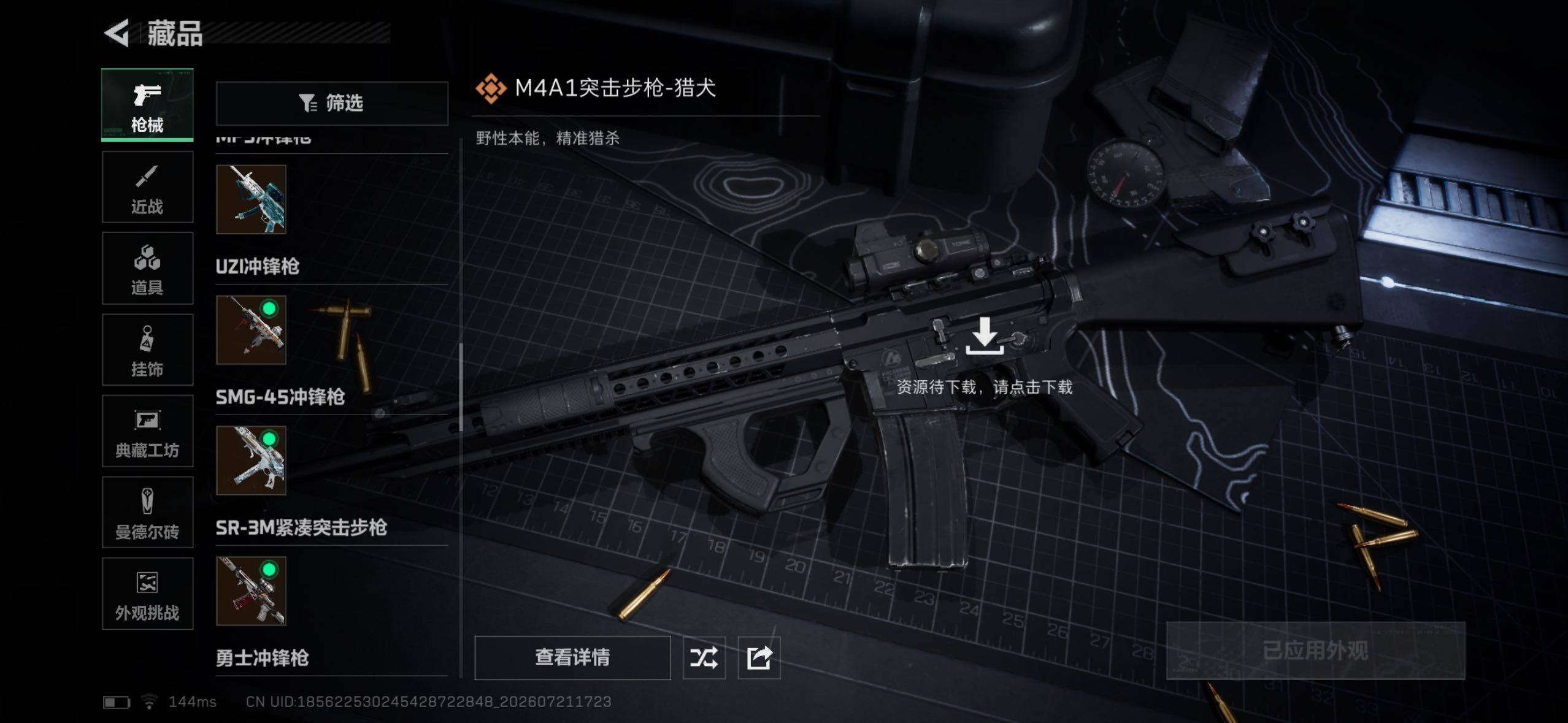 SJZQM4214887三角洲行动账号详情图16 SJZQM4214887三角洲行动账号详情图16