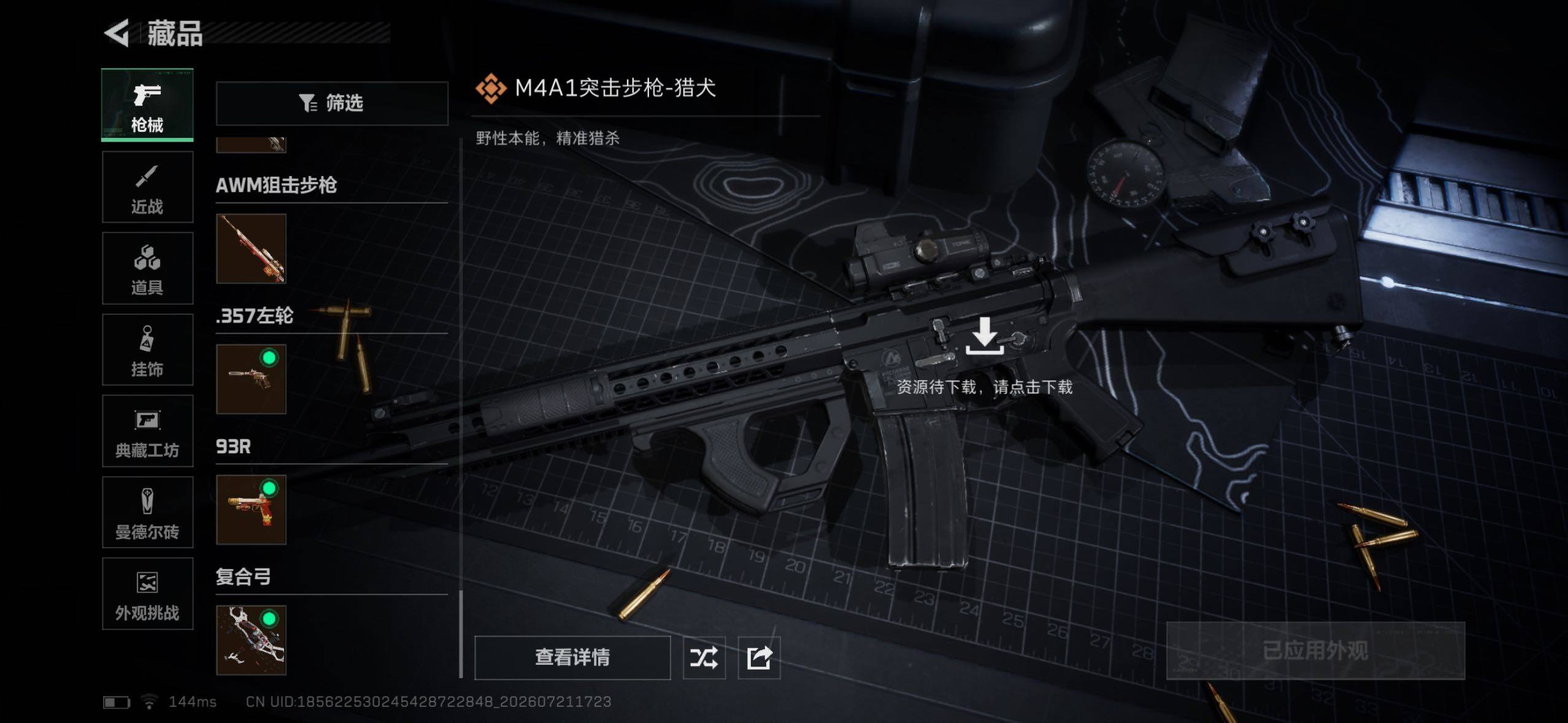 SJZQM4214887三角洲行动账号详情图18 SJZQM4214887三角洲行动账号详情图18