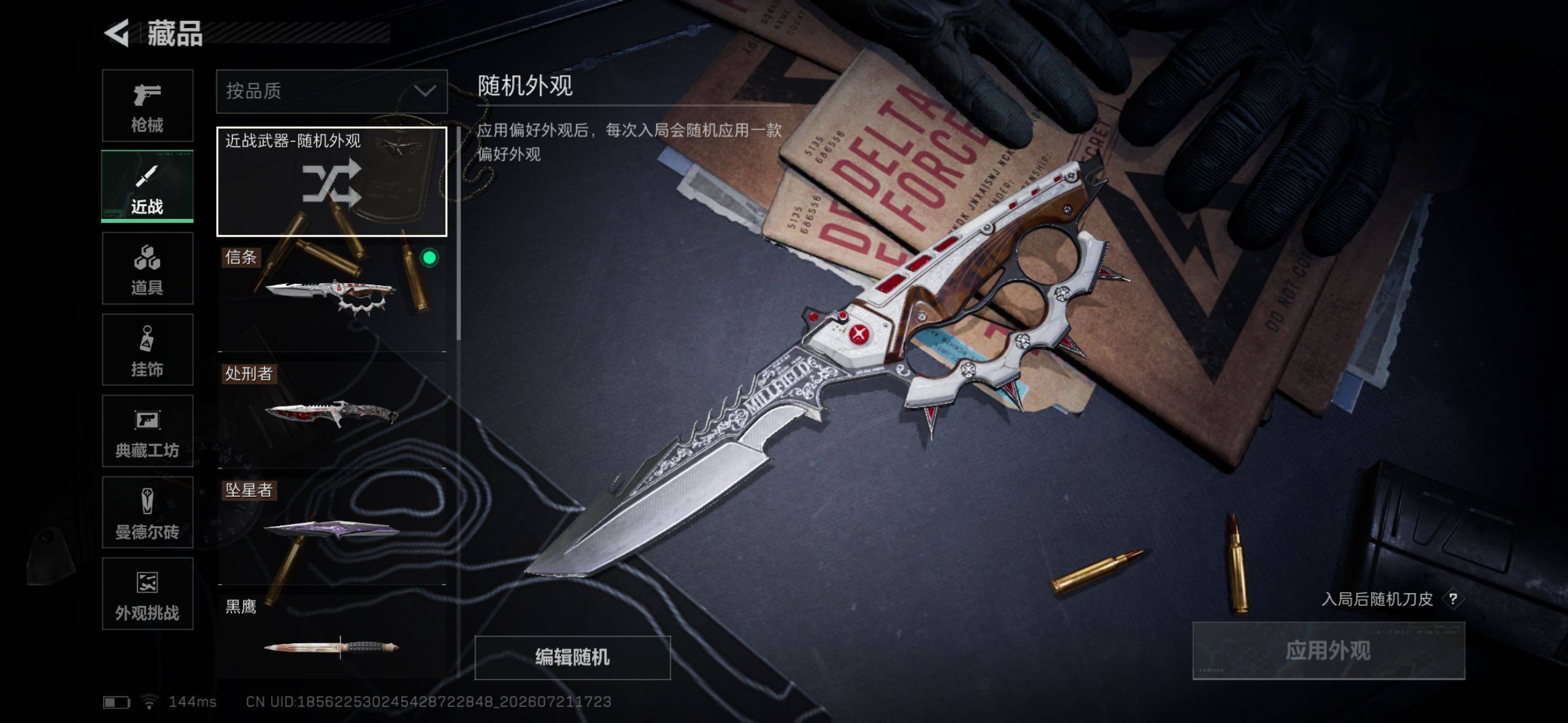 SJZQM4214887三角洲行动账号详情图22 SJZQM4214887三角洲行动账号详情图22