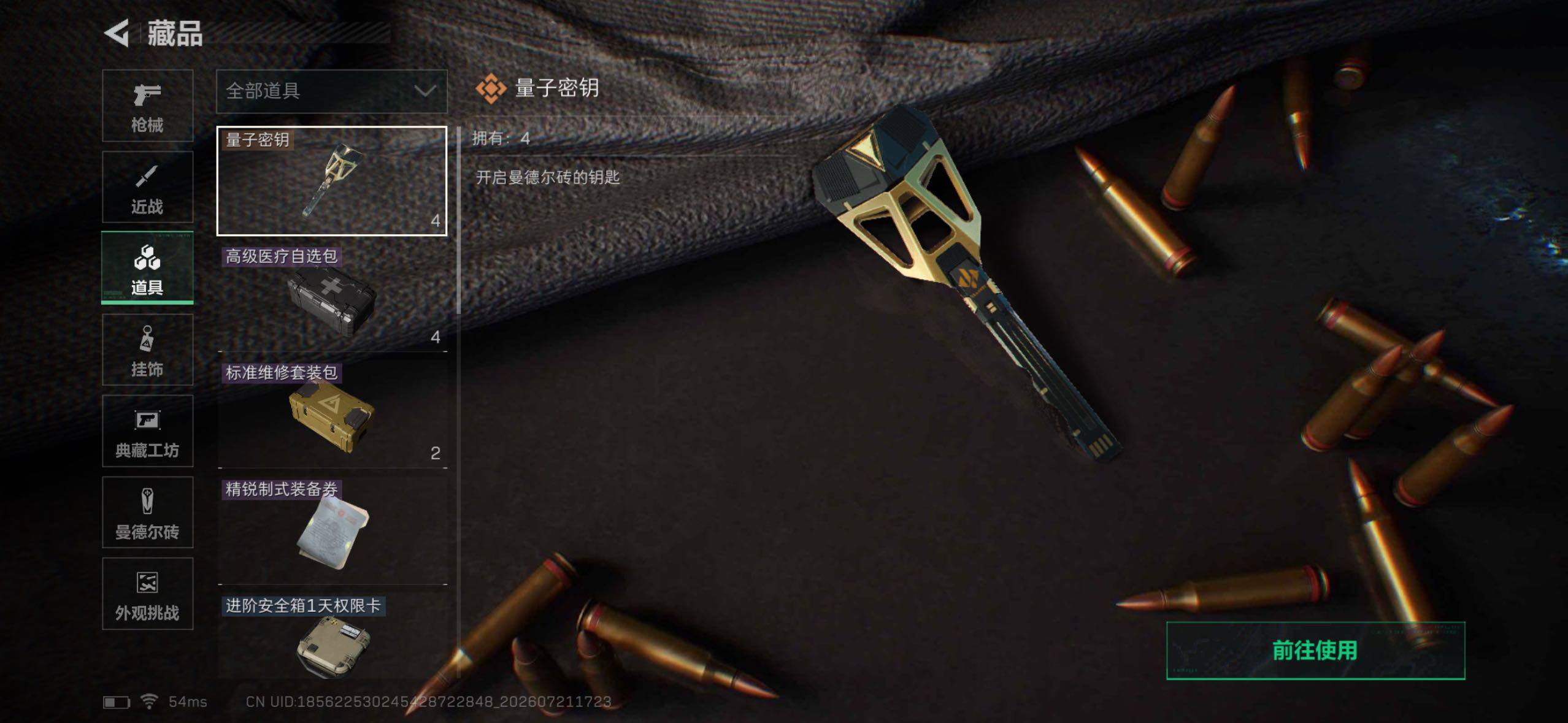 SJZQM4214887三角洲行动账号详情图21 SJZQM4214887三角洲行动账号详情图21