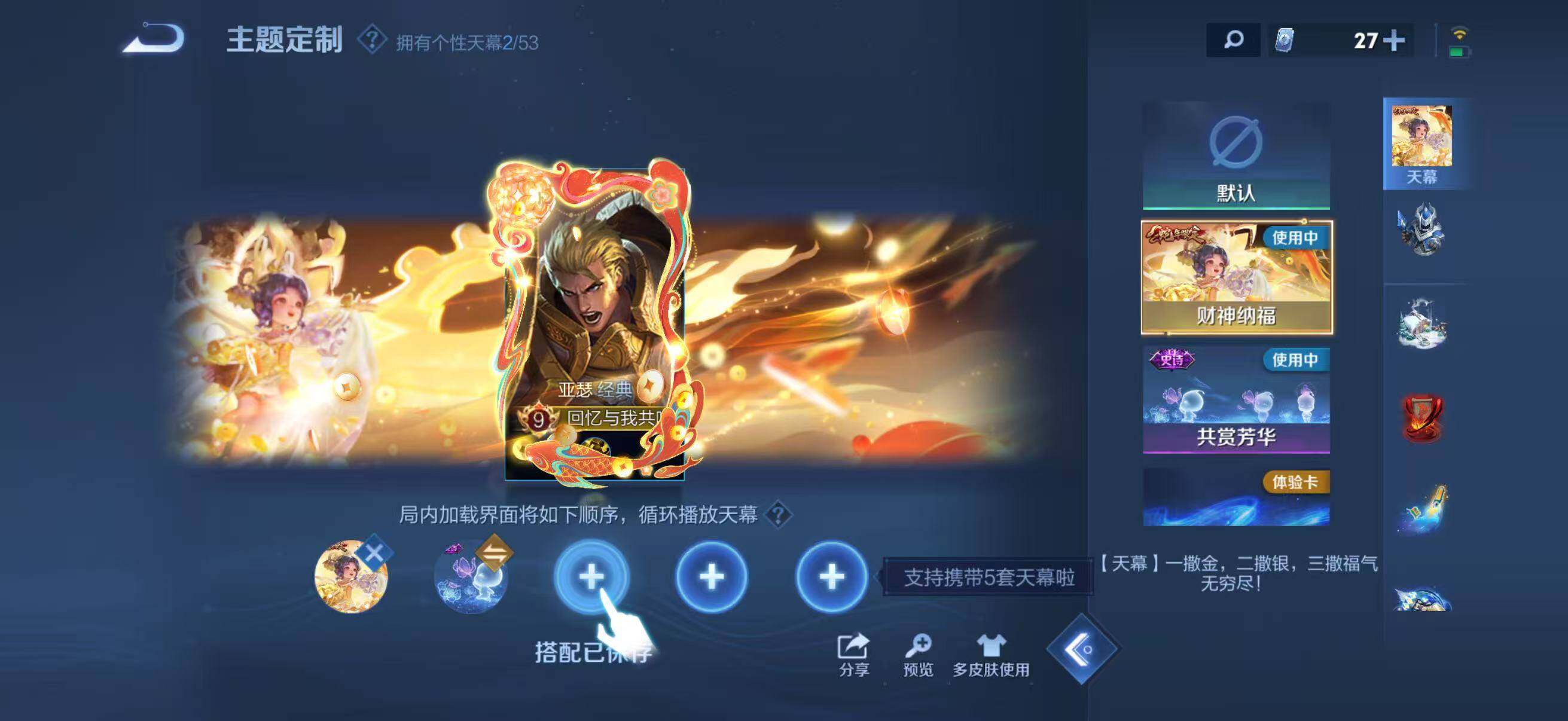 WZQM4503211王者荣耀账号详情图19