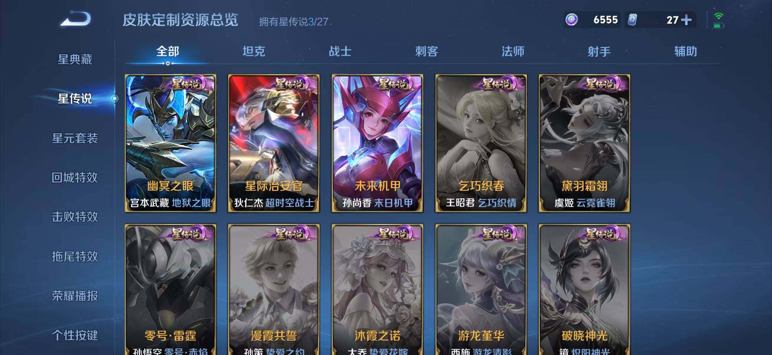 WZQM4503211王者荣耀账号详情图20