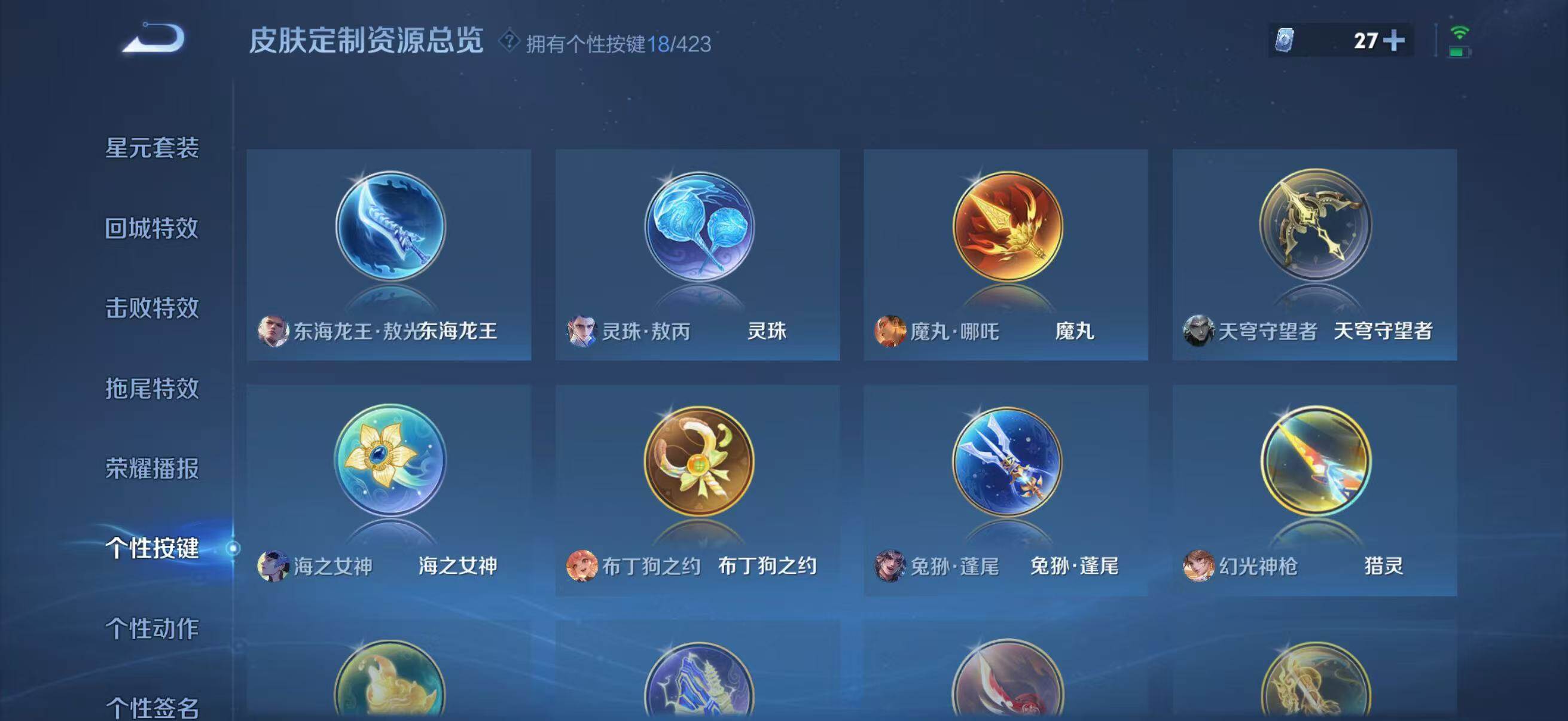 WZQM4503211王者荣耀账号详情图21