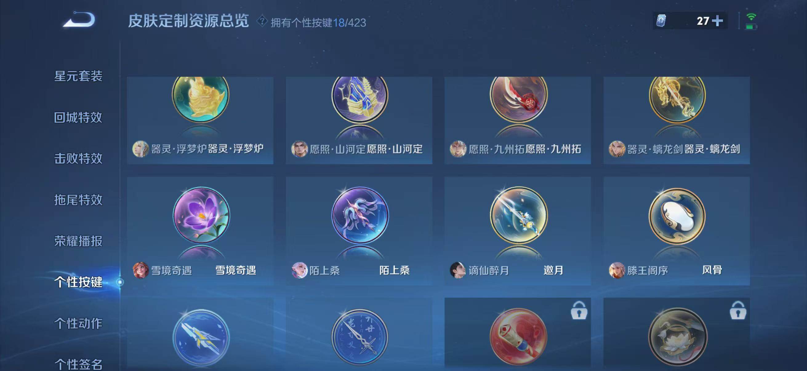 WZQM4503211王者荣耀账号详情图22
