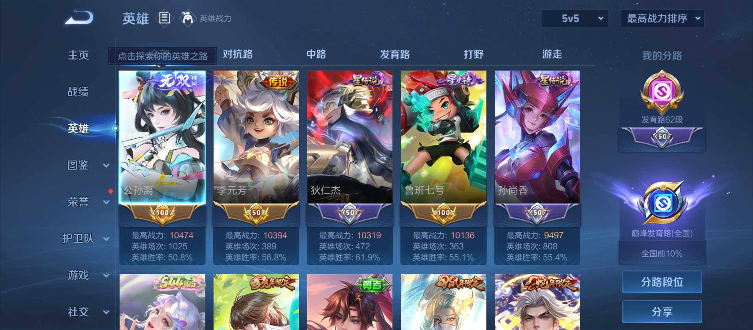 WZQM4497544王者荣耀账号详情图3 WZQM4497544王者荣耀账号详情图3