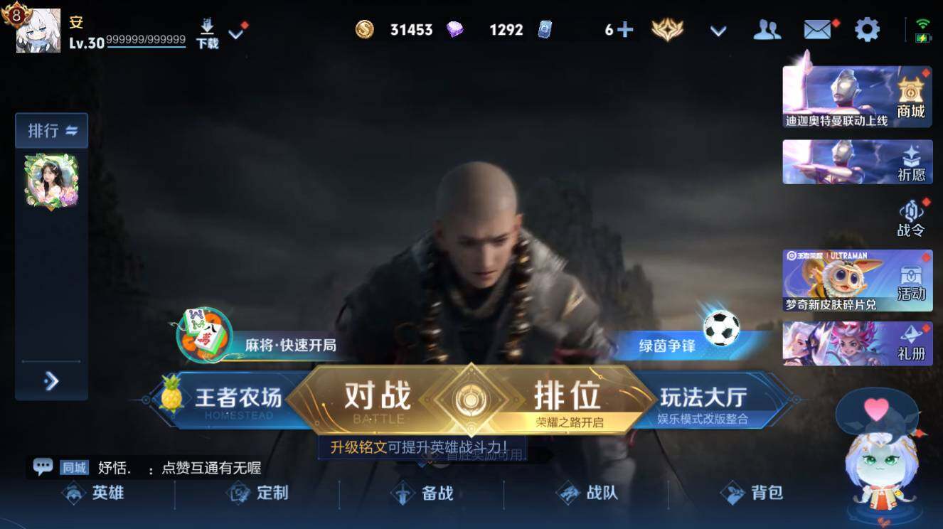 WZLX4605048王者荣耀账号详情图5 WZLX4605048王者荣耀账号详情图5