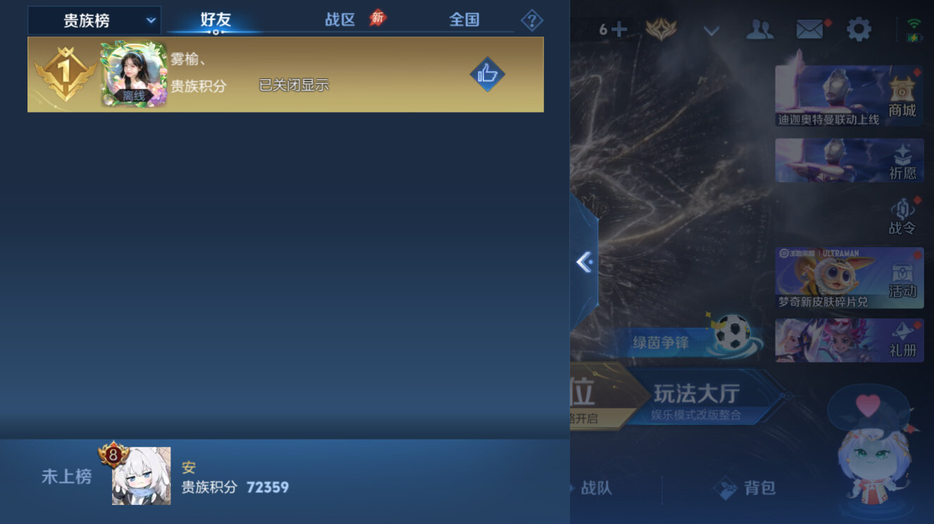 WZLX4605048王者荣耀账号详情图6 WZLX4605048王者荣耀账号详情图6