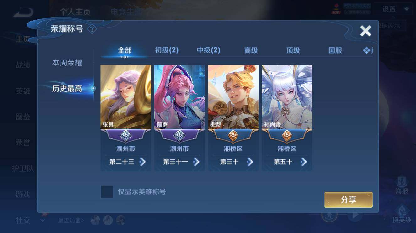 WZLX4605048王者荣耀账号详情图7 WZLX4605048王者荣耀账号详情图7