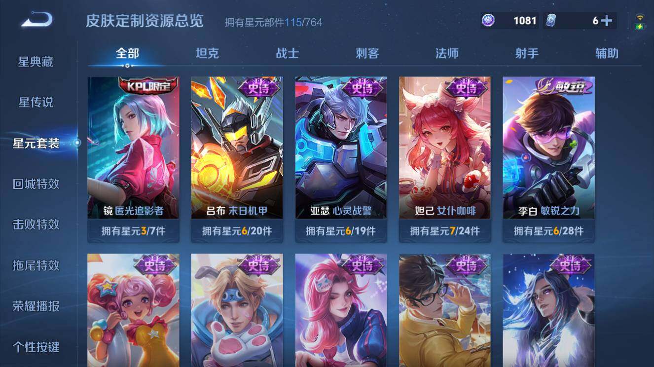 WZLX4605048王者荣耀账号详情图8 WZLX4605048王者荣耀账号详情图8