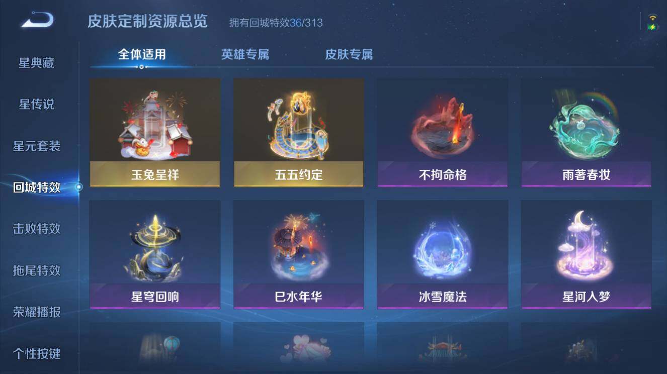 WZLX4605048王者荣耀账号详情图9 WZLX4605048王者荣耀账号详情图9