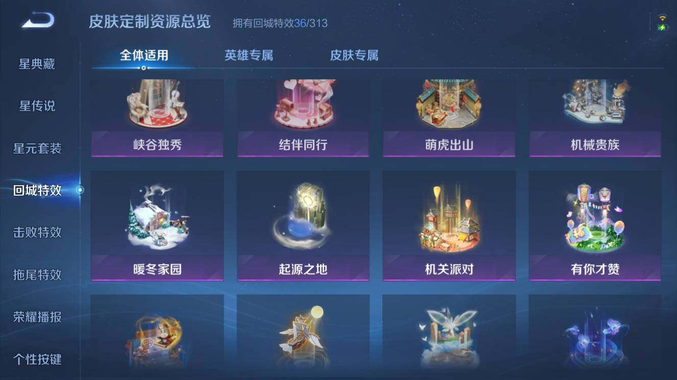 WZLX4605048王者荣耀账号详情图10 WZLX4605048王者荣耀账号详情图10