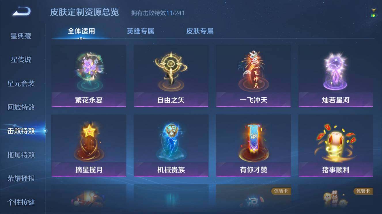 WZLX4605048王者荣耀账号详情图11 WZLX4605048王者荣耀账号详情图11