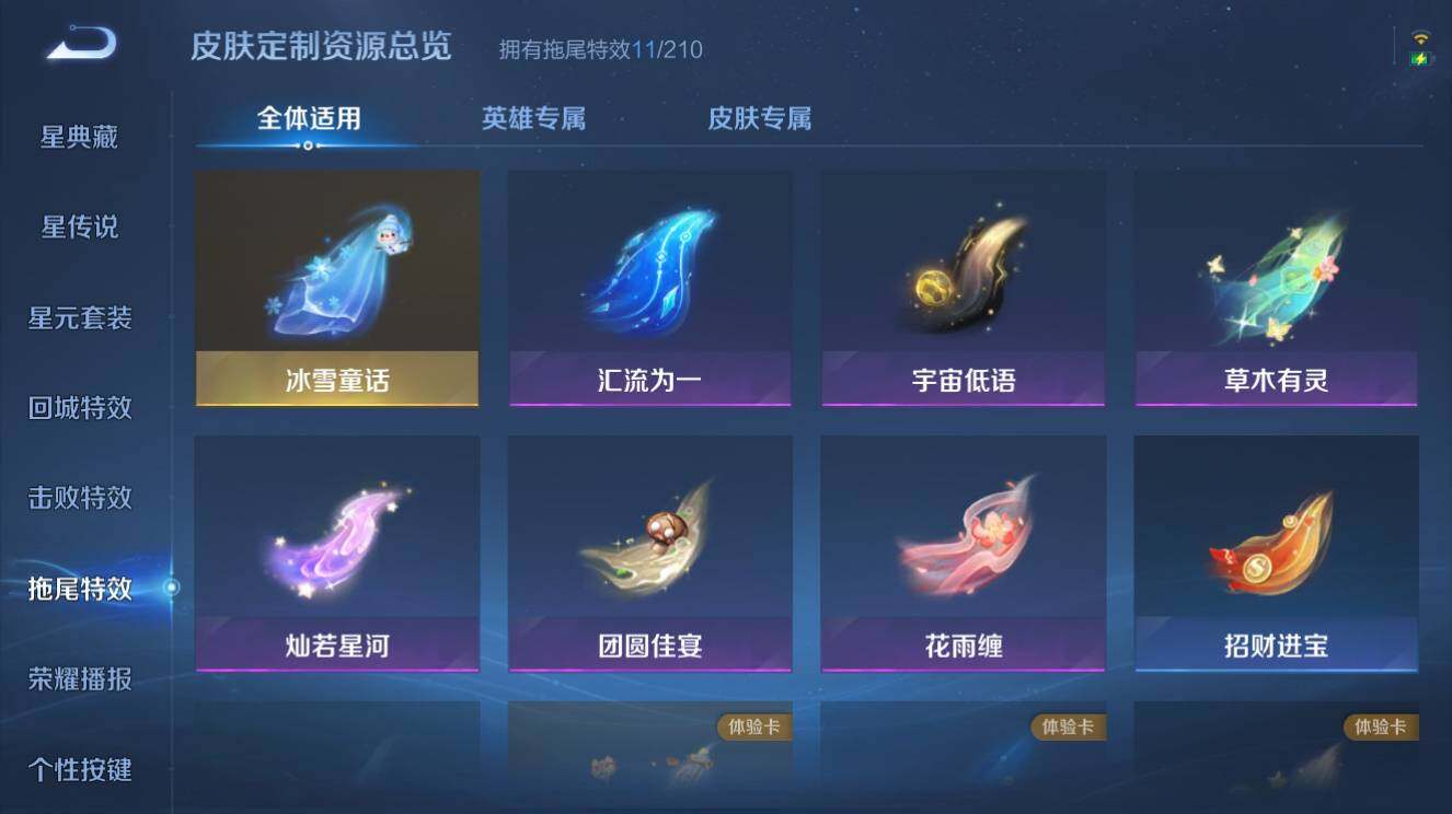 WZLX4605048王者荣耀账号详情图12 WZLX4605048王者荣耀账号详情图12