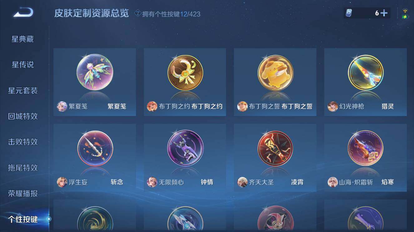 WZLX4605048王者荣耀账号详情图14 WZLX4605048王者荣耀账号详情图14