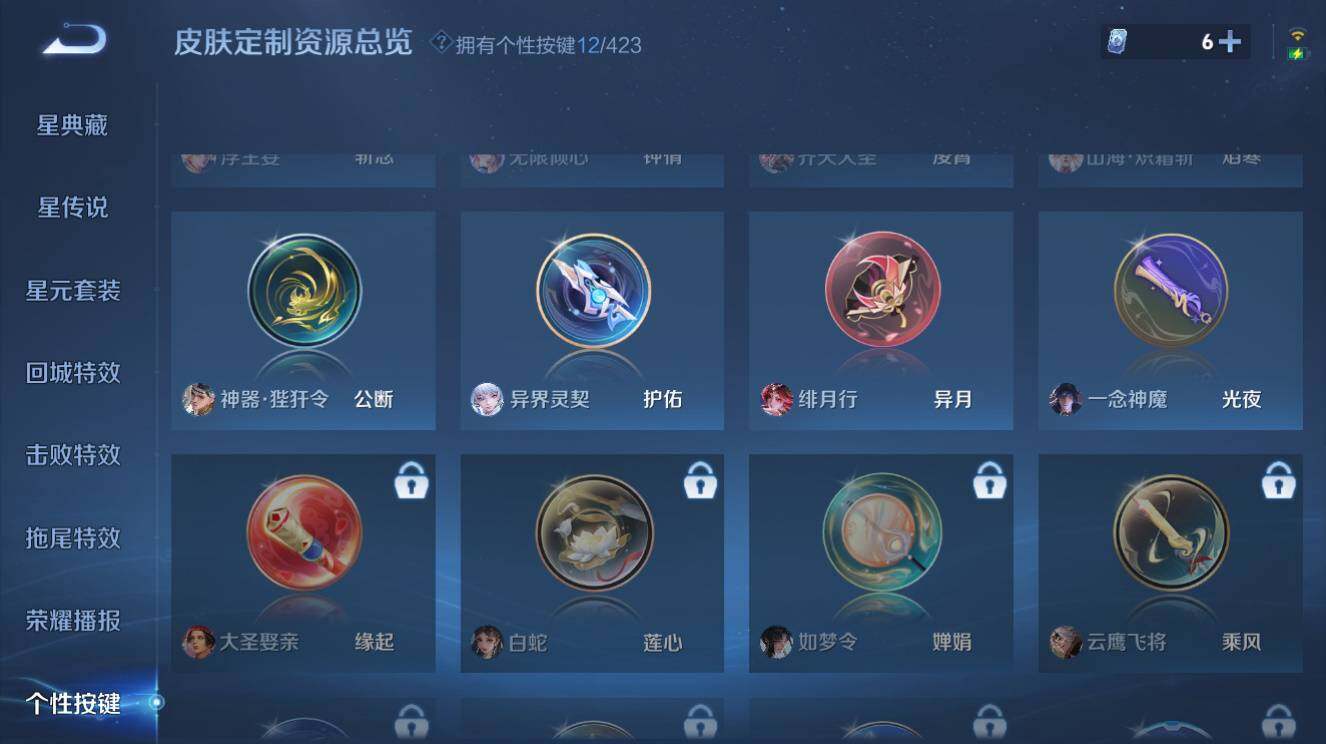 WZLX4605048王者荣耀账号详情图15 WZLX4605048王者荣耀账号详情图15
