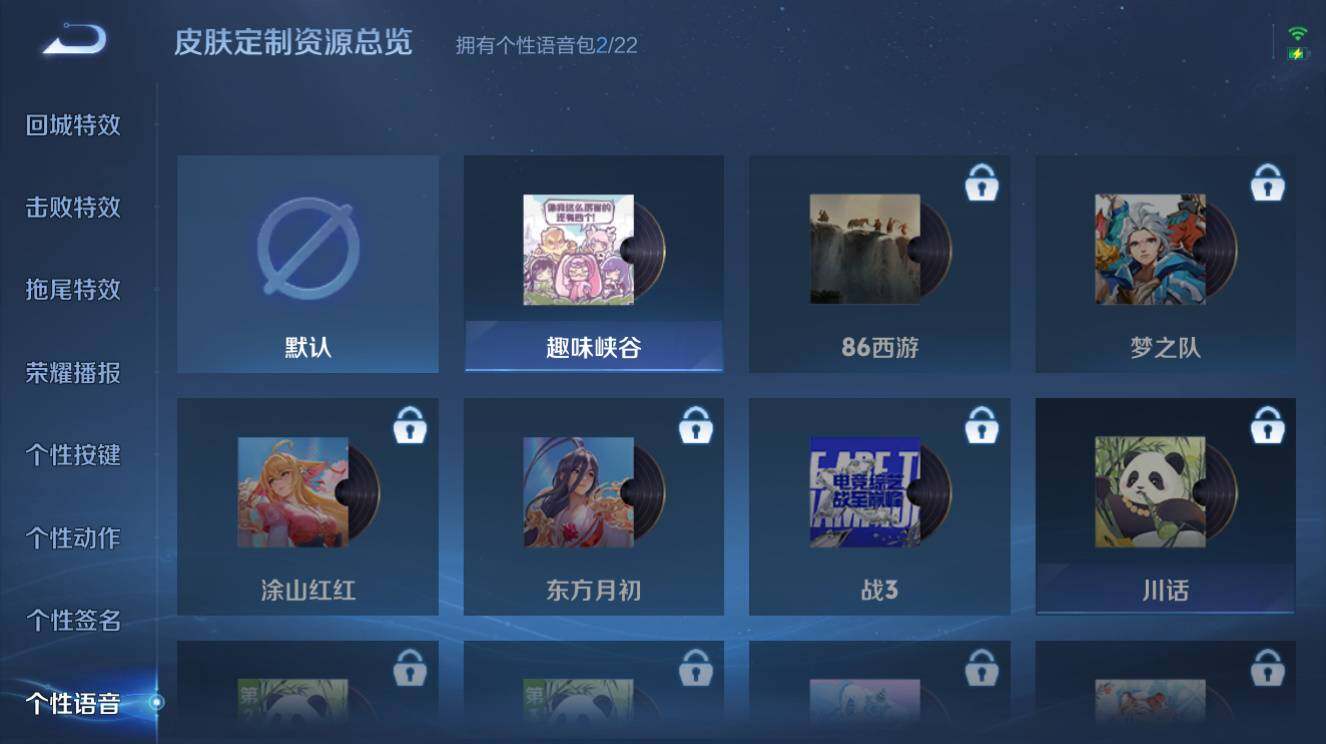 WZLX4605048王者荣耀账号详情图16 WZLX4605048王者荣耀账号详情图16