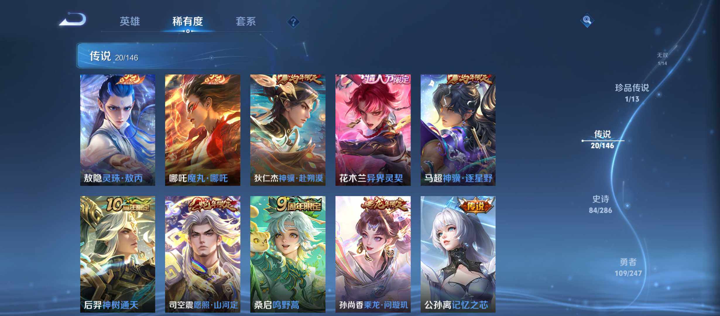 WZQM4497544王者荣耀账号详情图9 WZQM4497544王者荣耀账号详情图9
