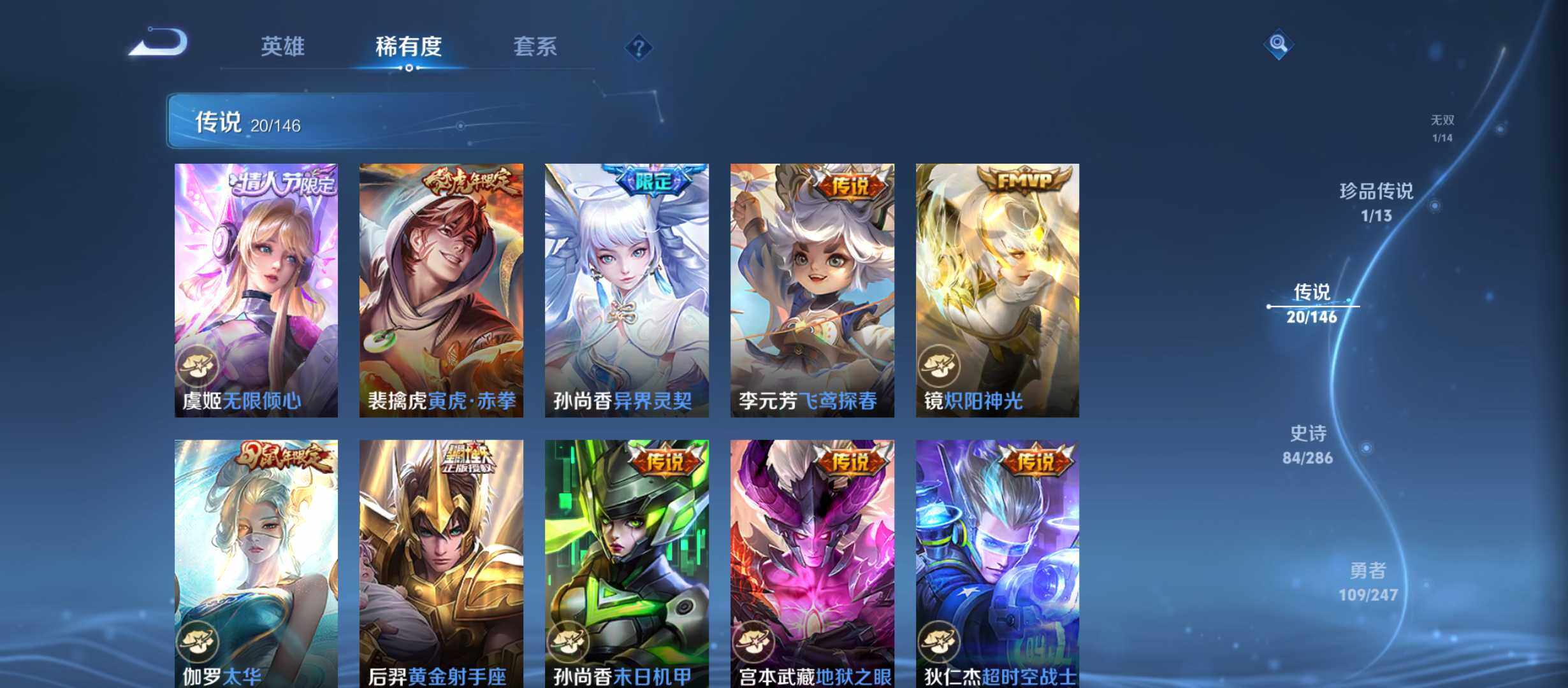 WZQM4497544王者荣耀账号详情图10 WZQM4497544王者荣耀账号详情图10