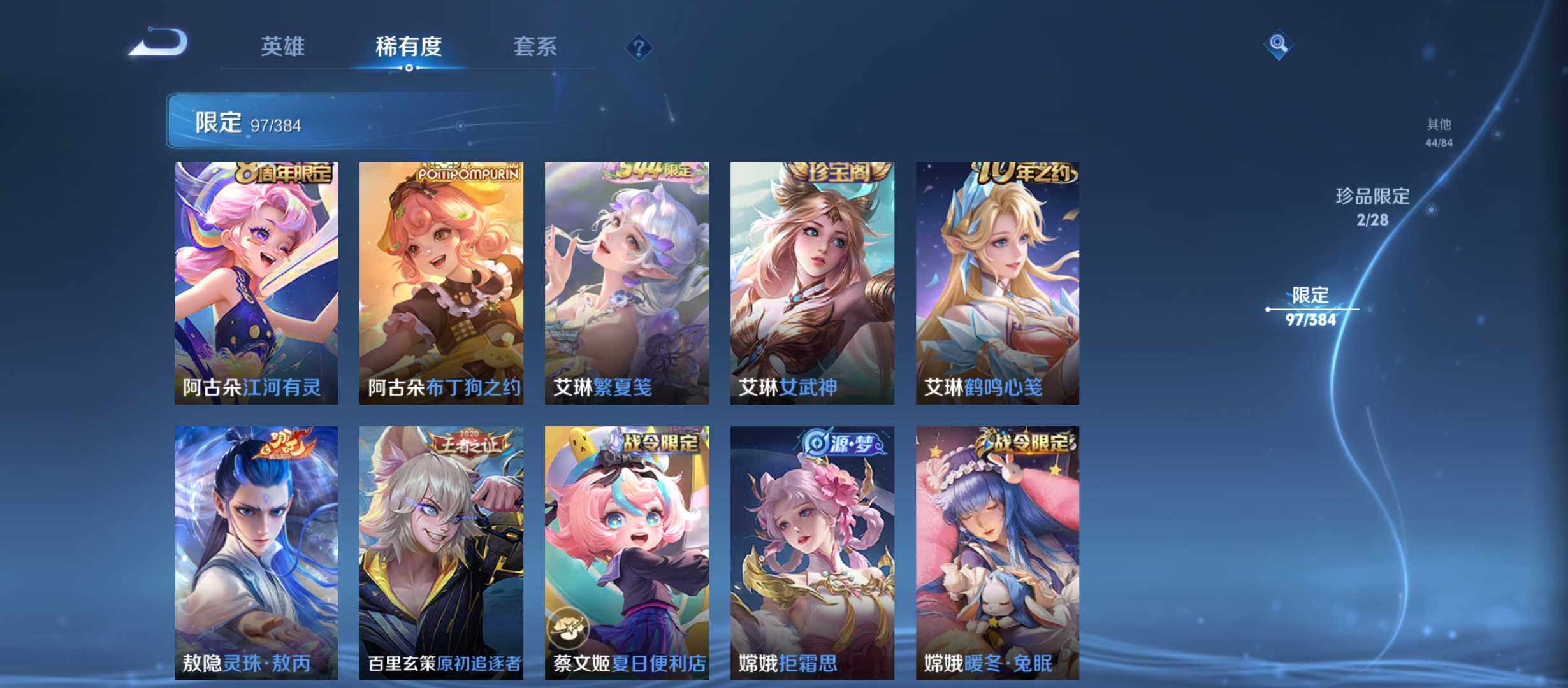 WZQM4497544王者荣耀账号详情图11 WZQM4497544王者荣耀账号详情图11
