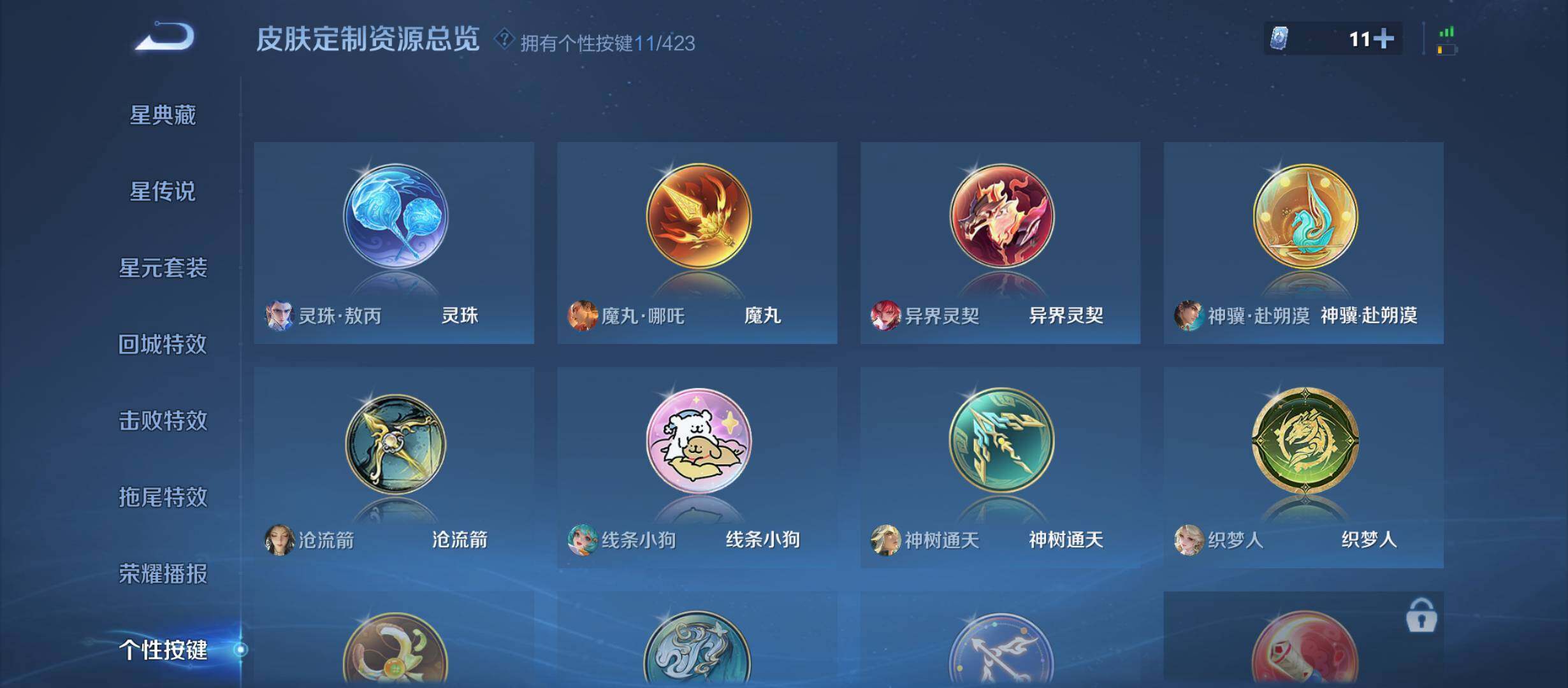 WZQM4497544王者荣耀账号详情图14 WZQM4497544王者荣耀账号详情图14