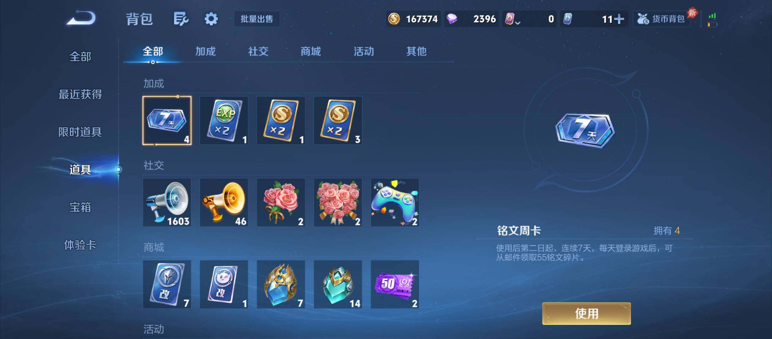 WZQM4497544王者荣耀账号详情图16 WZQM4497544王者荣耀账号详情图16