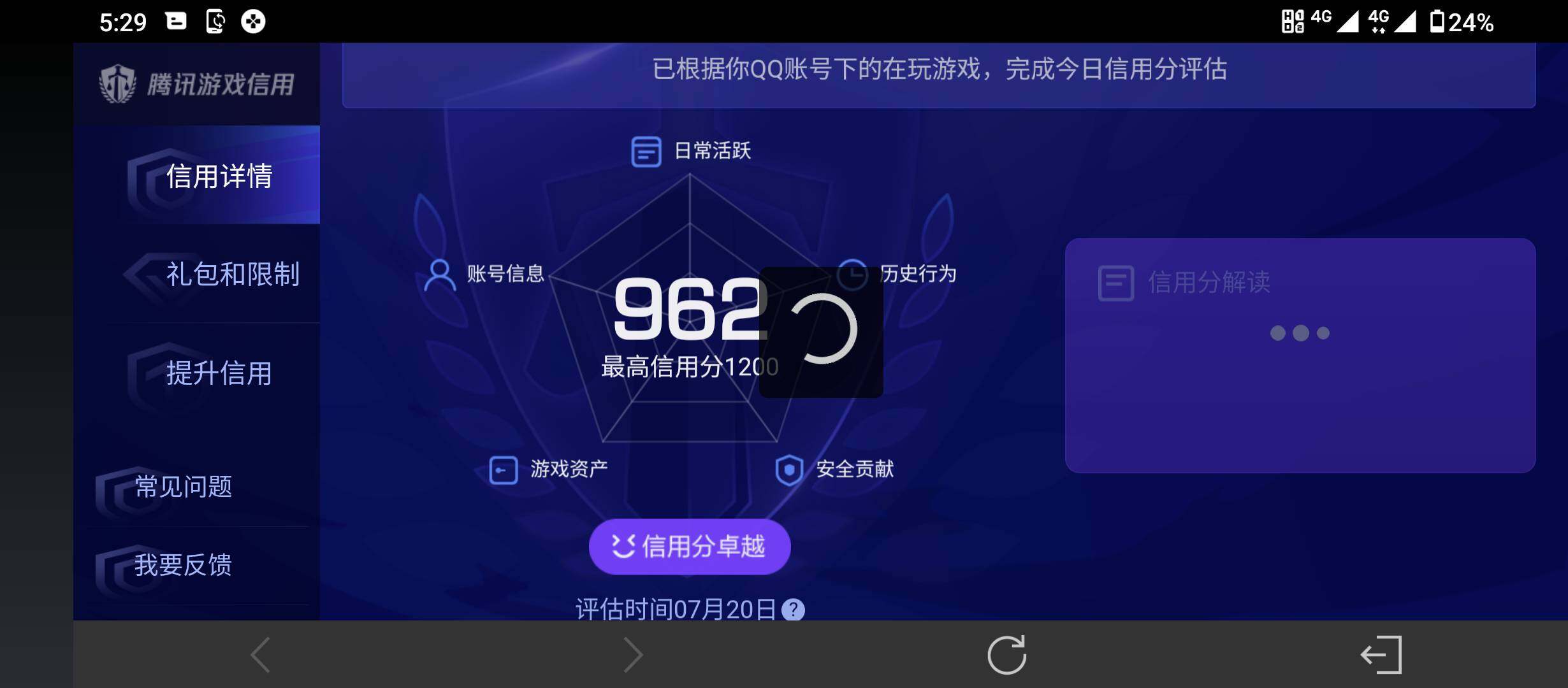 WZQM4497544王者荣耀账号详情图18 WZQM4497544王者荣耀账号详情图18