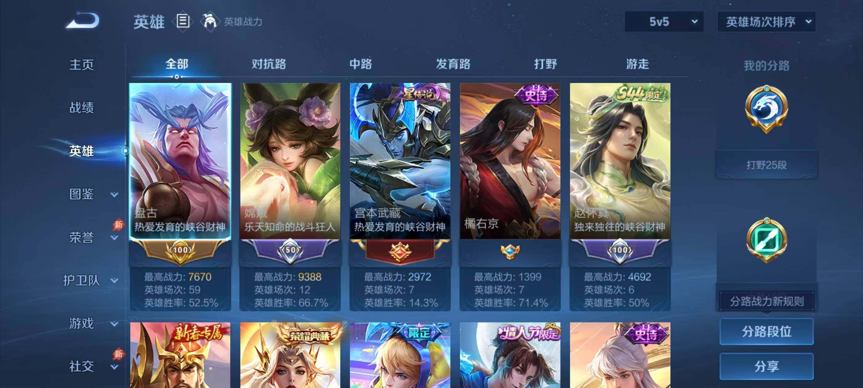 WZQM4503220王者荣耀账号详情图4 WZQM4503220王者荣耀账号详情图4
