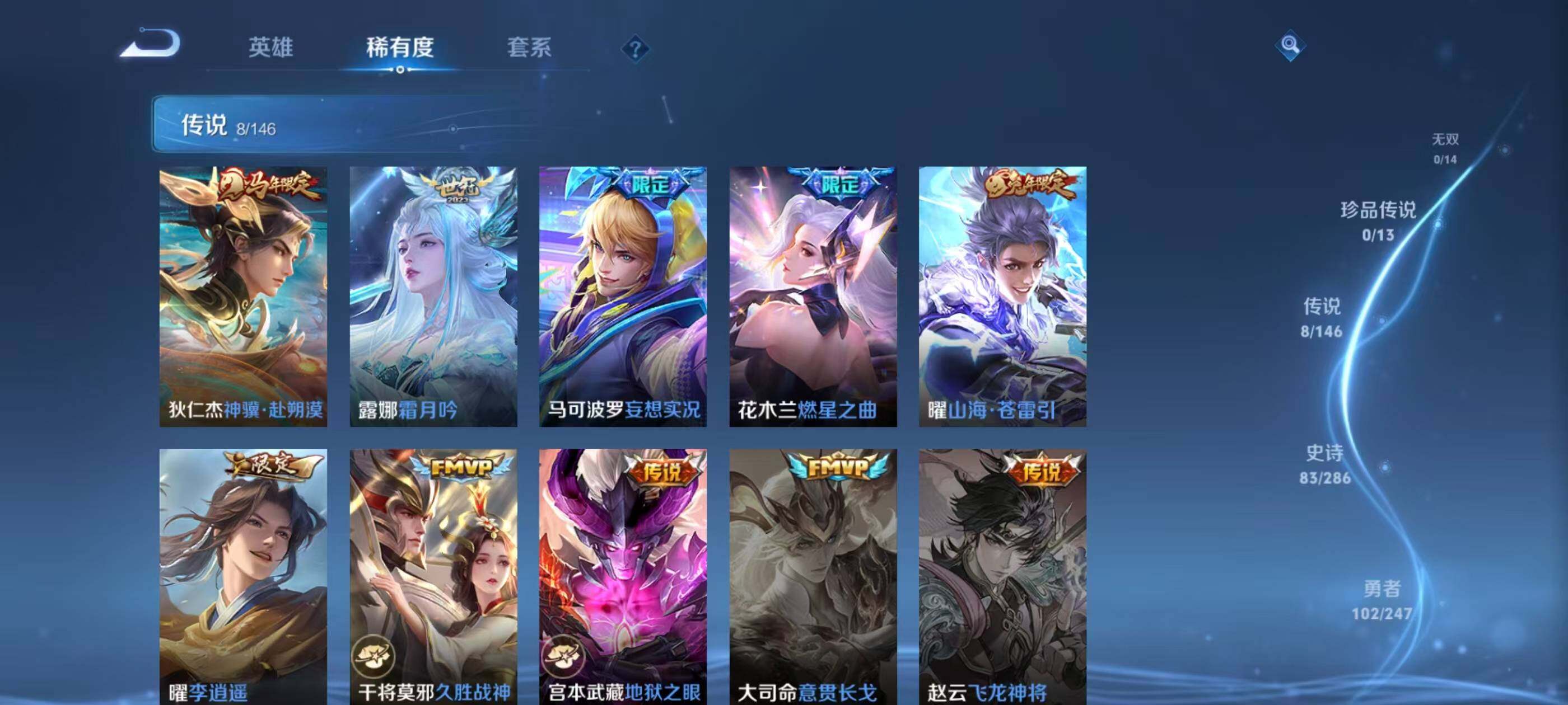 WZQM4503220王者荣耀账号详情图7 WZQM4503220王者荣耀账号详情图7