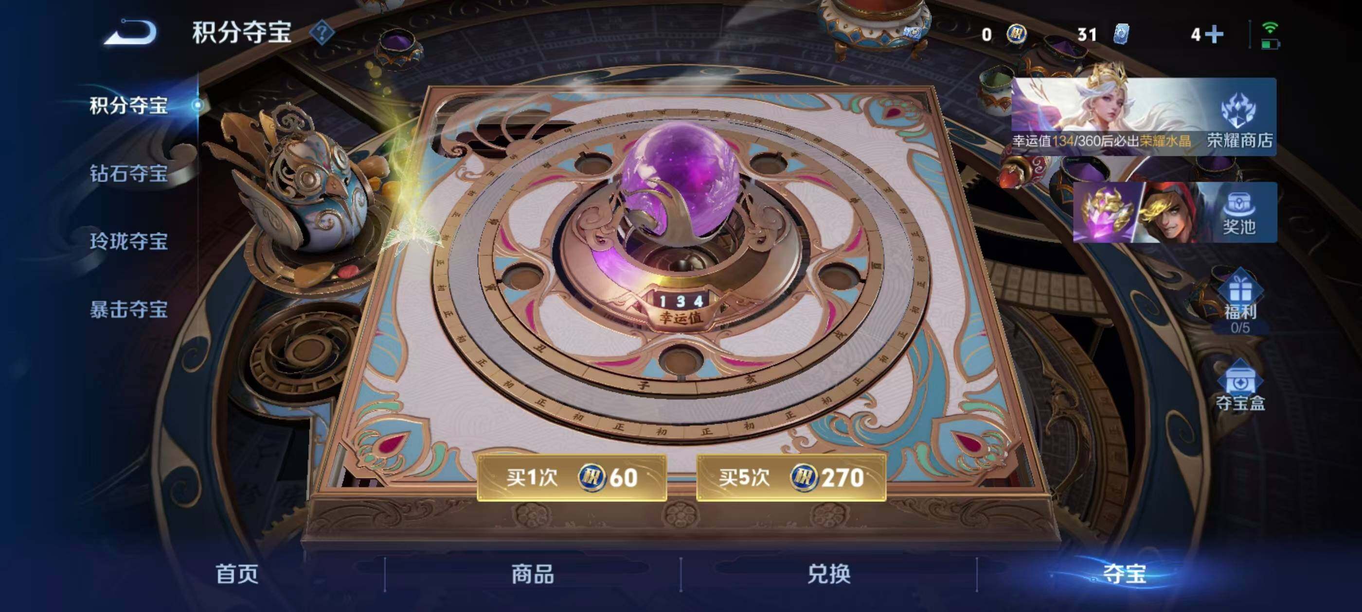 WZQM4503220王者荣耀账号详情图9 WZQM4503220王者荣耀账号详情图9