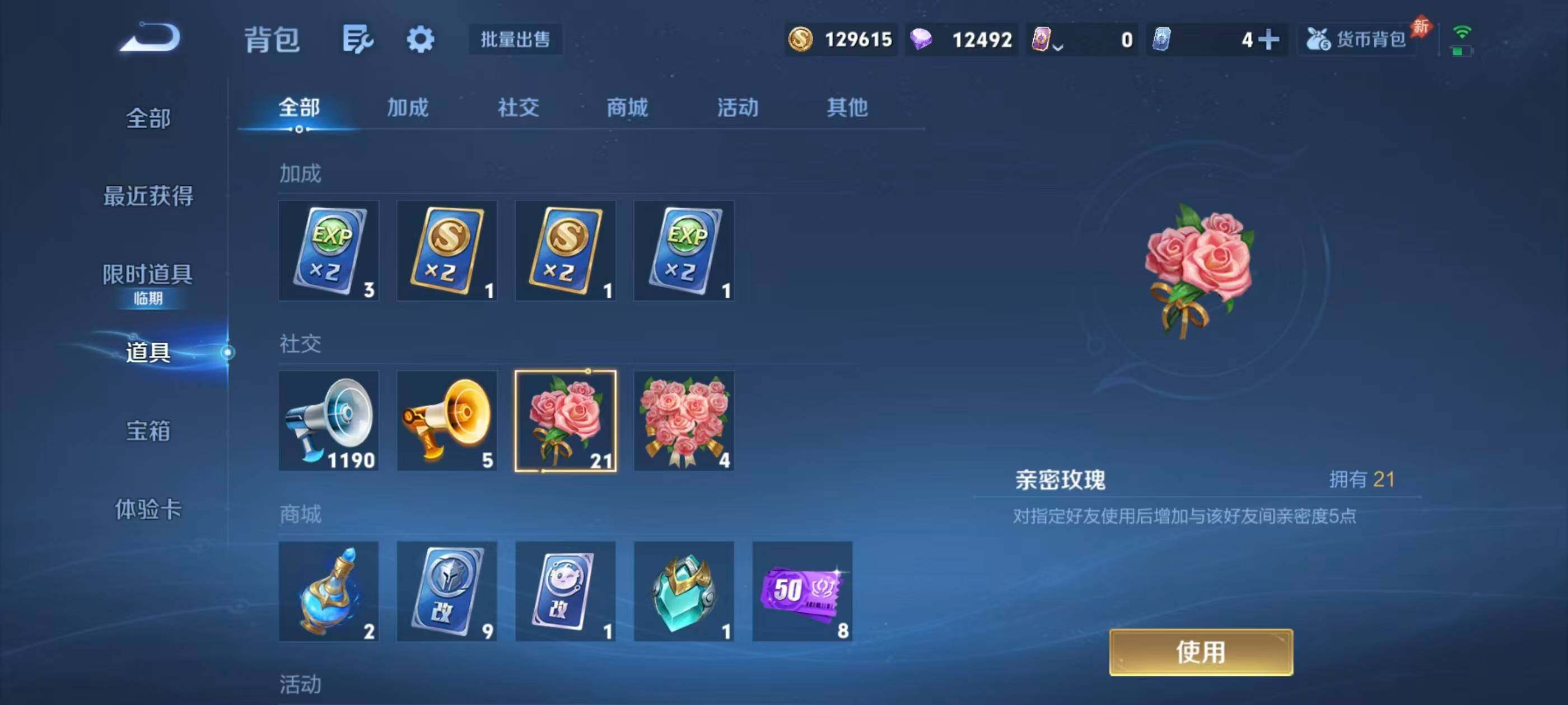 WZQM4503220王者荣耀账号详情图11 WZQM4503220王者荣耀账号详情图11
