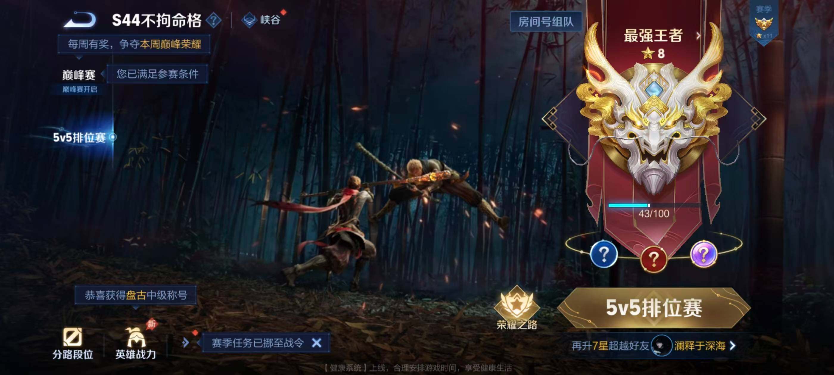 WZQM4503220王者荣耀账号详情图12 WZQM4503220王者荣耀账号详情图12
