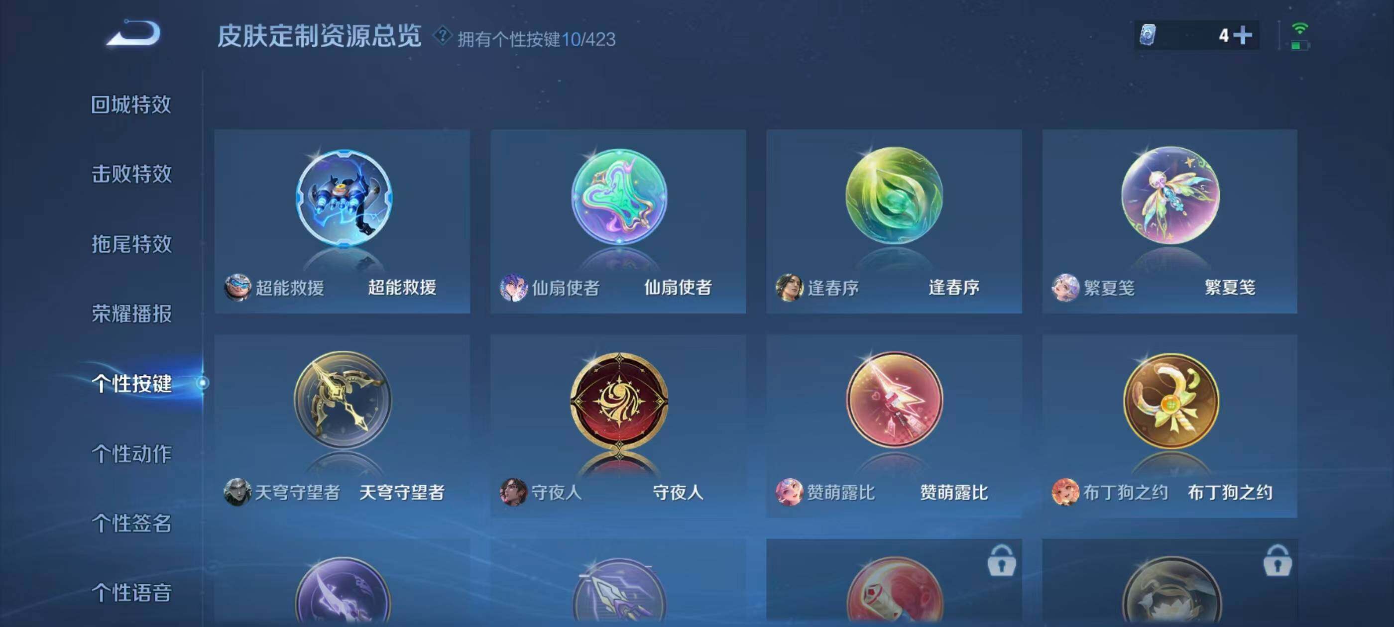 WZQM4503220王者荣耀账号详情图16 WZQM4503220王者荣耀账号详情图16