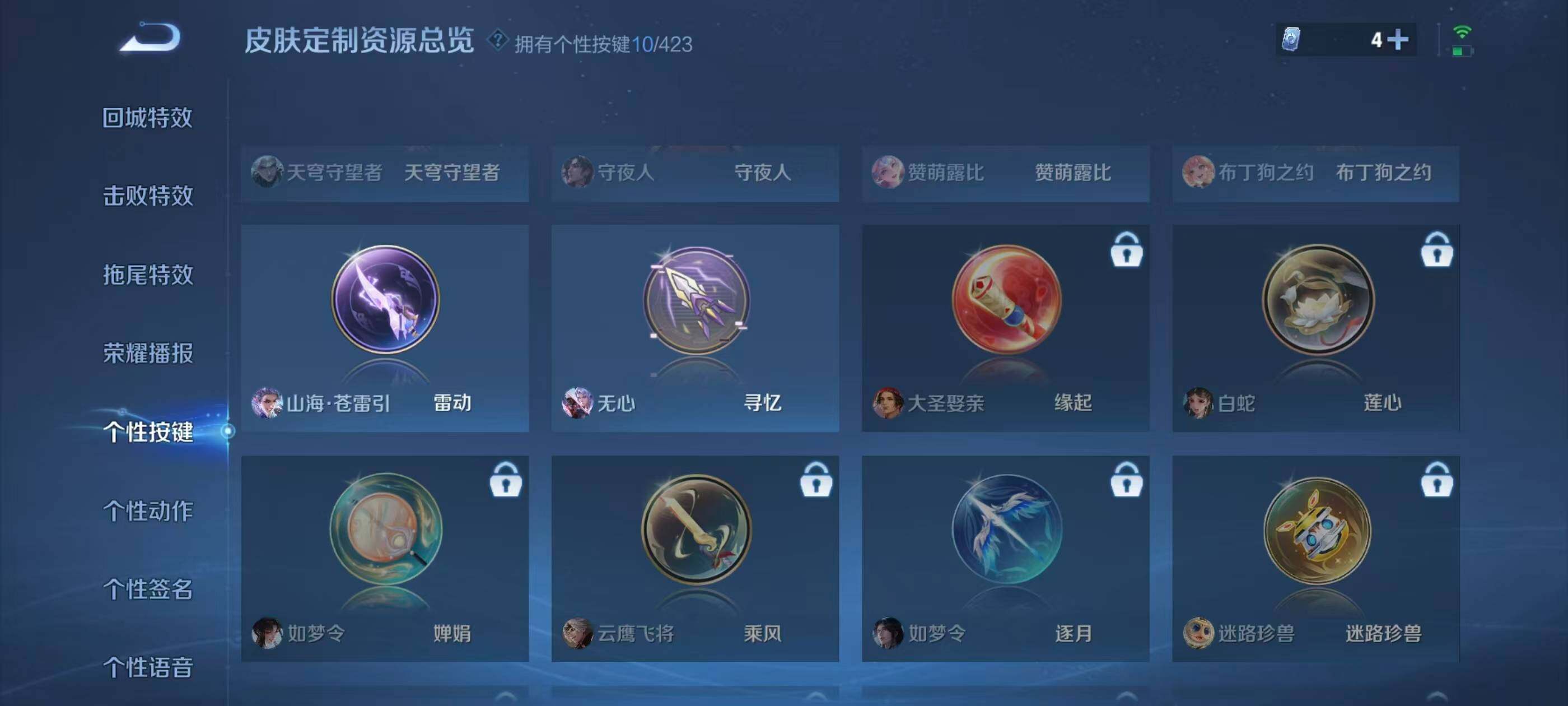 WZQM4503220王者荣耀账号详情图17 WZQM4503220王者荣耀账号详情图17