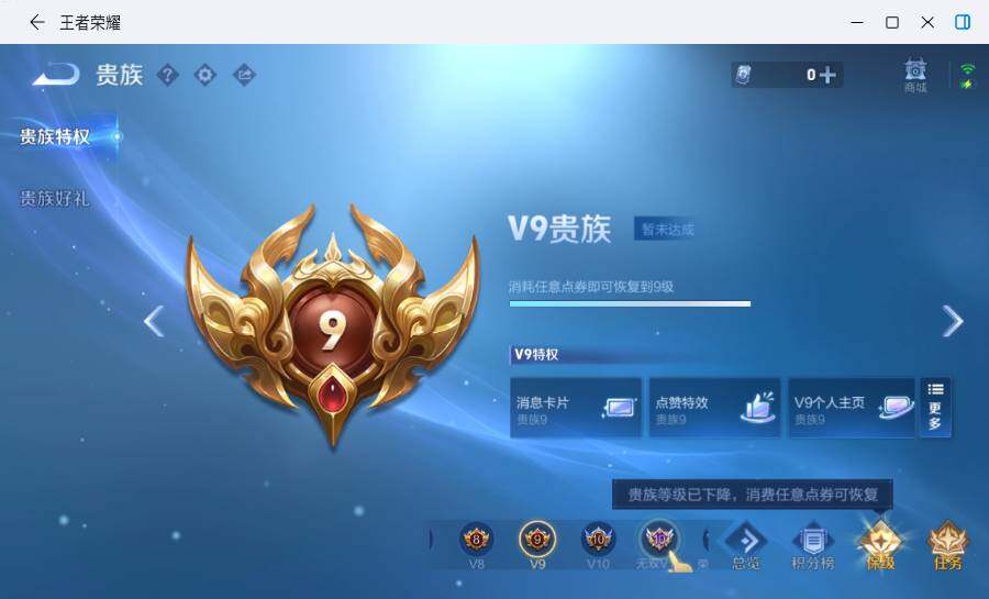 WZLX4530855王者荣耀账号详情图7 WZLX4530855王者荣耀账号详情图7