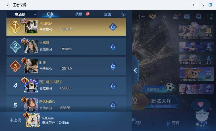 WZLX4530855王者荣耀账号详情图8 WZLX4530855王者荣耀账号详情图8