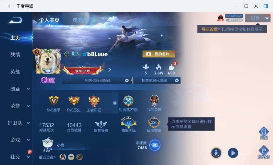 WZLX4530855王者荣耀账号详情图9 WZLX4530855王者荣耀账号详情图9