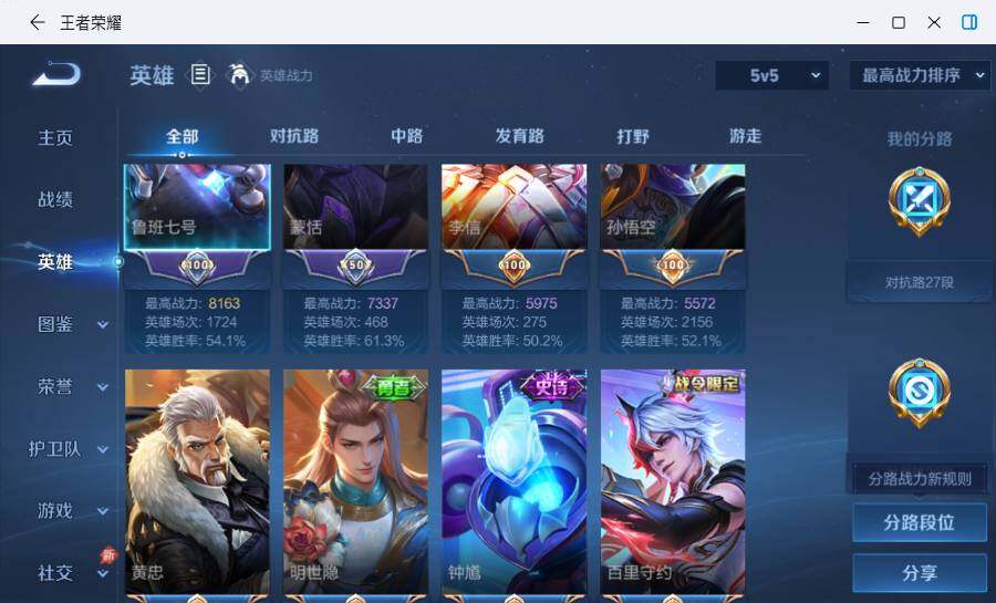 WZLX4530855王者荣耀账号详情图12 WZLX4530855王者荣耀账号详情图12
