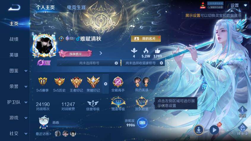 WZEY4495125王者荣耀账号详情图12 WZEY4495125王者荣耀账号详情图12