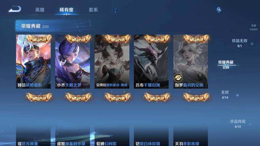WZEY4495125王者荣耀账号详情图15 WZEY4495125王者荣耀账号详情图15