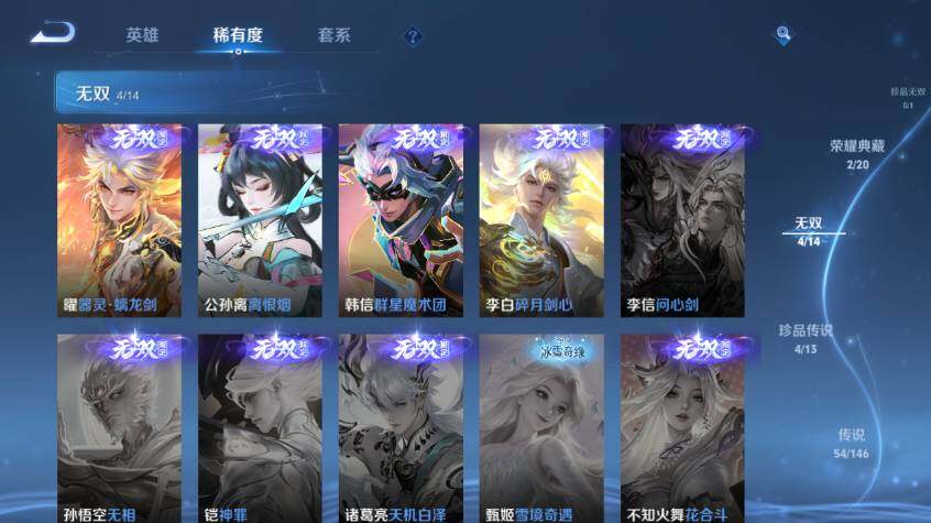 WZEY4495125王者荣耀账号详情图16 WZEY4495125王者荣耀账号详情图16