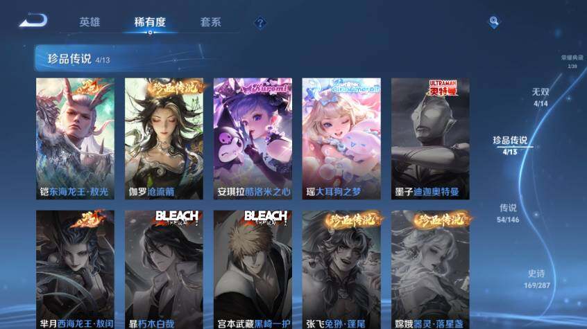 WZEY4495125王者荣耀账号详情图17 WZEY4495125王者荣耀账号详情图17