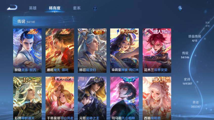 WZEY4495125王者荣耀账号详情图18 WZEY4495125王者荣耀账号详情图18