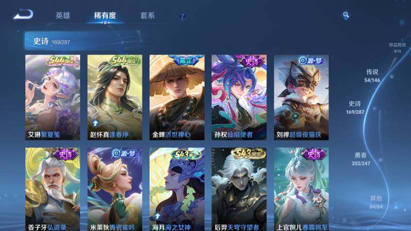 WZEY4495125王者荣耀账号详情图19 WZEY4495125王者荣耀账号详情图19