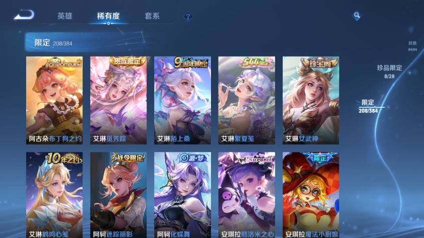 WZEY4495125王者荣耀账号详情图20 WZEY4495125王者荣耀账号详情图20