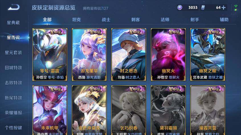 WZEY4495125王者荣耀账号详情图22 WZEY4495125王者荣耀账号详情图22