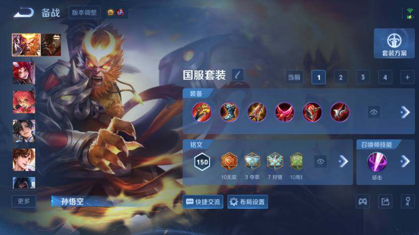 WZEY4495125王者荣耀账号详情图23 WZEY4495125王者荣耀账号详情图23