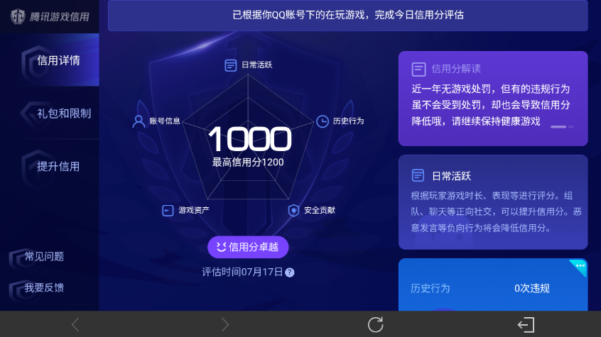 WZEY4495125王者荣耀账号详情图25 WZEY4495125王者荣耀账号详情图25
