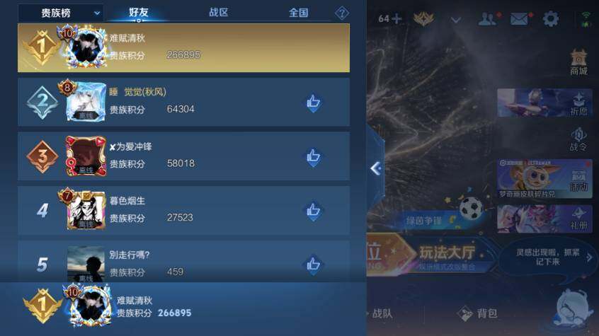 WZEY4495125王者荣耀账号详情图26 WZEY4495125王者荣耀账号详情图26