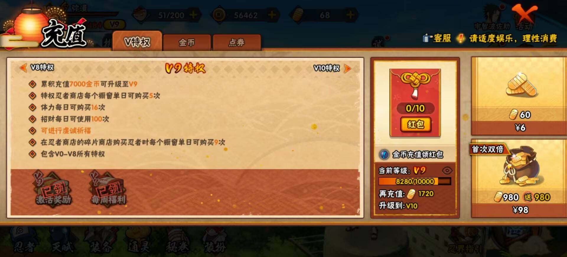 HYEY443921火影忍者账号详情图7 HYEY443921火影忍者账号详情图7