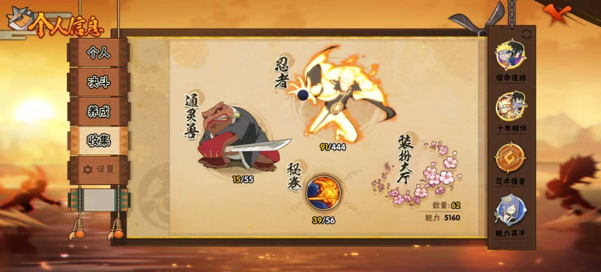 HYEY443921火影忍者账号详情图13 HYEY443921火影忍者账号详情图13